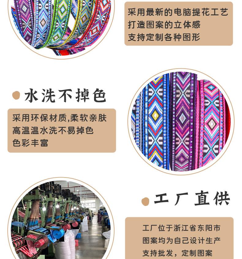 民族风提花织带_05.jpg