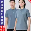 Camiseta de Algodón Peinado de Manga Corta de Verano Camisa Polo con Cuello Bordado Estampado Logo Camisa Cultural Publicitaria para Hombres y Mujeres Pareja