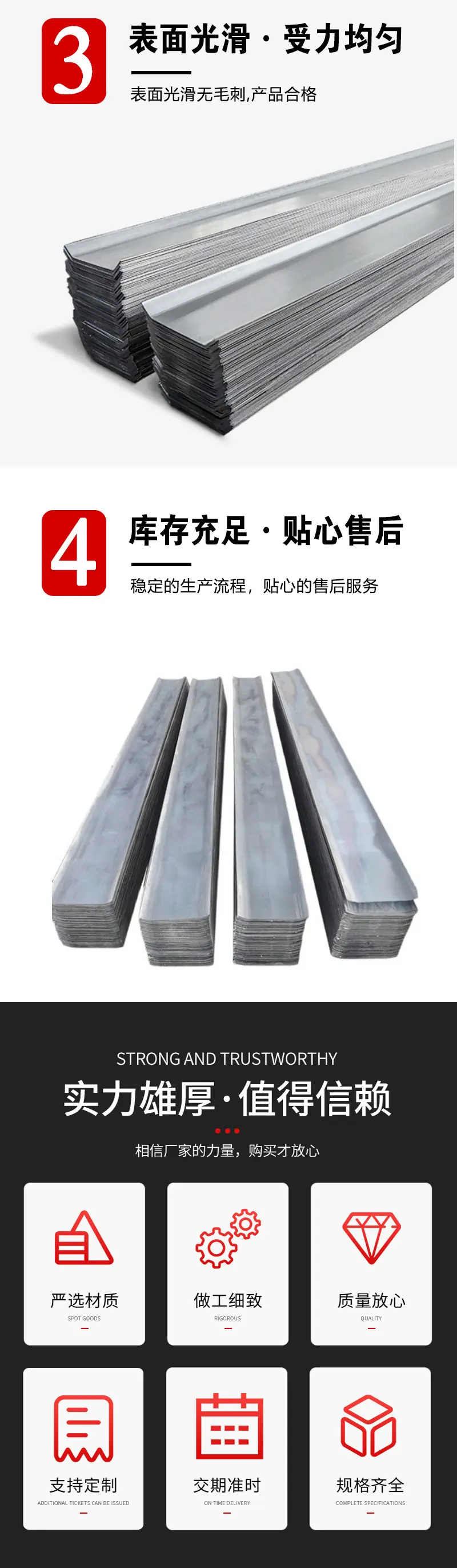 止水钢板详情页_04.jpg