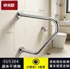 Pasamanos de Acero Inoxidable, Pasamanos sin Barreras en Forma de V para Baños y Sanitarios, Pasamanos de Seguridad Antideslizantes y Engrosados para Personas Mayores