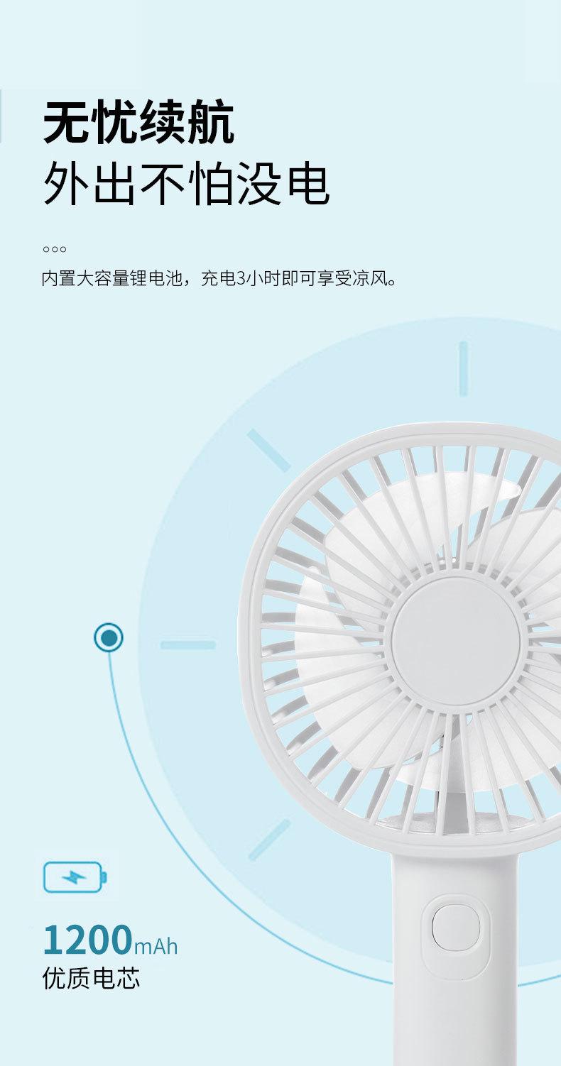 便携式风扇