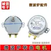 Adecuado para Motor de Plato Giratorio de Horno de Microondas Motor Síncrono 220V Eje Cuadrado Nuevo Motor de Mezcla