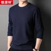 Suéter de gofre de seda morera Hengyuanxiang, camiseta de manga larga para hombre, otoño 2023, nueva camisa de fondo, parte superior exterior