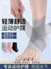 Tobillera Deportiva Fina de Silicona Prevención de Esguinces de Tobillo Unisex Soporte Profesional para Tobillo Deportivo Tobillera para Correr Baloncesto