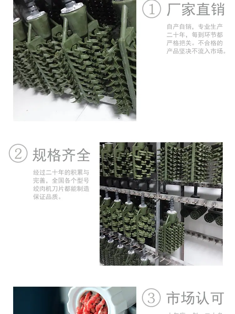 绞肉机刀片_03