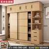 Armario de Madera Maciza para Uso Doméstico, Habitación Pequeña, Estilo Madera Natural, Armario con Puertas Correderas, Modelo Popular, Adecuado para Apartamentos de Alquiler