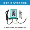 Bomba d'água Conversor de Tensão Pulverizador Elétrico Agrícola Caixa de Controle Conversor de Frequência Interruptor de Controle Remoto 48v60V72v220 Volt