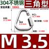 Aço Inoxidável 304 Anel de Conexão Rápida Mei Long Lock Escalada Montanhismo Segurança Fivela de Segurança Anel de Conexão Triangular