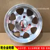 Rueda de Aleación de Aluminio 400-10 Llanta Shenghao Leimai Longqi Vehículo Eléctrico de Cuatro Ruedas Cubo de Rueda de Fábrica Original Rueda de Aluminio