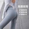 Novas leggings modeladoras transfronteiriças, de cintura alta, que modelam a barriga e levantam o quadril, sem costura, esportivas, justas e com sensação de nudez, para corrida e ioga para mulheres