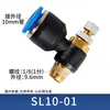 Válvula reguladora pneumática SL6-01 acelerador Conector de encaixe rápido SL8-02 SL4-M5 ajustável SL10-03/SL12-04