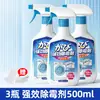 Detergente para remover mofo de borrachas de vedação de máquinas de lavar de tambor, especializado na limpeza e remoção de manchas de mofo e fungos