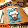 Notas Adesivas Personalizadas Atacado, Notas Adesivas Fofas de Formato Especial Personalizadas Estilo Japonês, Blocos de Notas Personalizados com Logo Impresso Estilo Ins