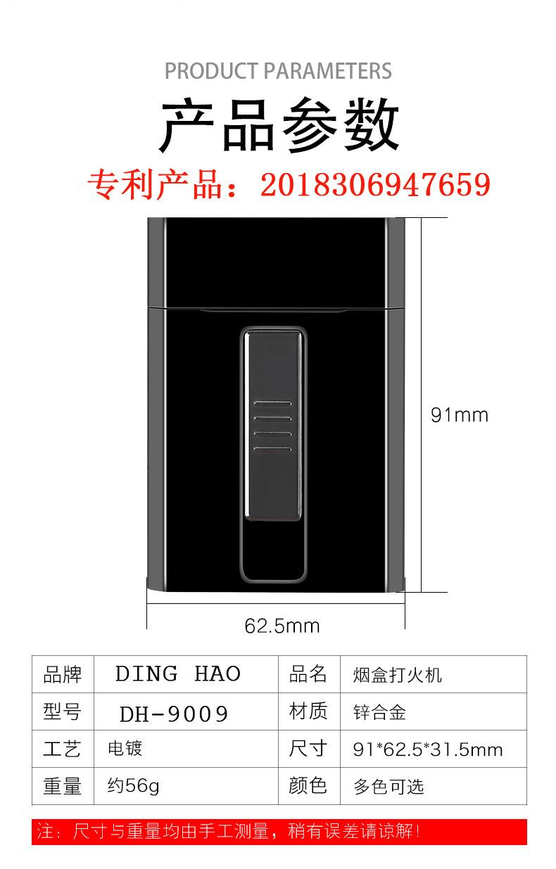 烟盒打火机_11jpg.jpg