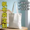 Bolsas de Lona com Logos Personalizados Impressos, Sacolas de Algodão Ecológicas, Sacolas de Compras Grandes Personalizáveis para Cursinhos de Estudantes