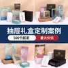 En stock Caja de Regalo con Cajón Caja de Empaque Caja de Regalo Transparente Escarchada Regalos Navideños Caja de Empaque para Lotes Pequeños Personalizado