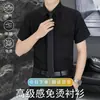 Conjunto de Traje Beijianglang para Hombre, Casual de Negocios de Verano, Sin Planchar, Tacto de Alta Gama, Camisa Blanca de Manga Corta Combinada con Pantalones de Vestir