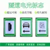 Señales Eléctricas de Alto Brillo para Túneles para Uso de Emergencia, Incendio, Teléfono y Túneles, Señalizaciones Eléctricas de Luz de Fabricante de Shenzhen