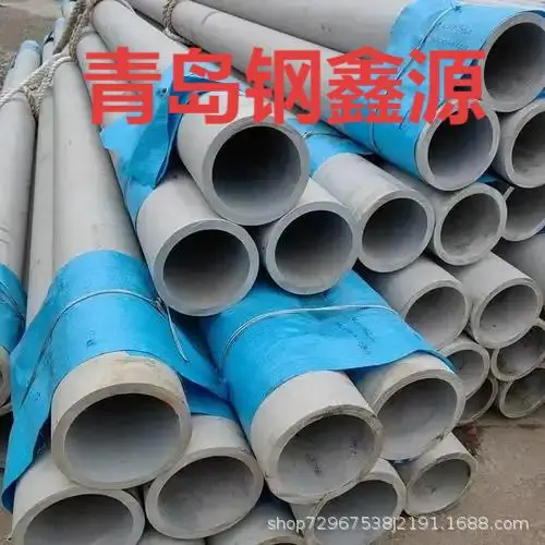 不锈钢管