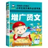 Libro de Cuentos Fonéticos Auténtico para Estudiantes de Primaria de 5 a 12 Años Mundo de Lectura Clásico de Tres Caracteres Famoso en el Mundo Libro de Pinocho