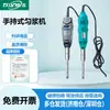 Labshark Homogeneizador de Mano de Laboratorio Dispersor de Alta Velocidad Mezclador de Tejidos Homogeneizador Homogeneización Emulsificación