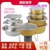 Olla desechable de papel de aluminio para hot pot pequeño al aire libre, se puede calentar, camping, comercial, redonda, para llevar, empaque de papel de aluminio, lonchera, venta al por mayor