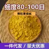 Pó de Curry Amarelo Puro Comercial, Curry de Peixe e Ovo, Curry de Frango e Carne Bovina, Tempero para Arroz Frito Doméstico, Venda por Atacado de Cúrcuma em Pó