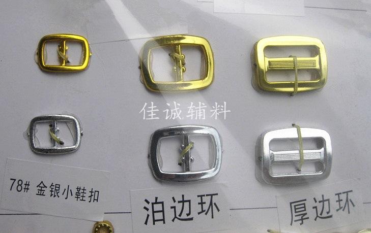 腰扣薄厚