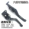 Puños de manillar ajustables delanteros y traseros para motocicletas, motocicletas eléctricas y scooters eléctricos; manetas de freno; frenos de disco; otros accesorios