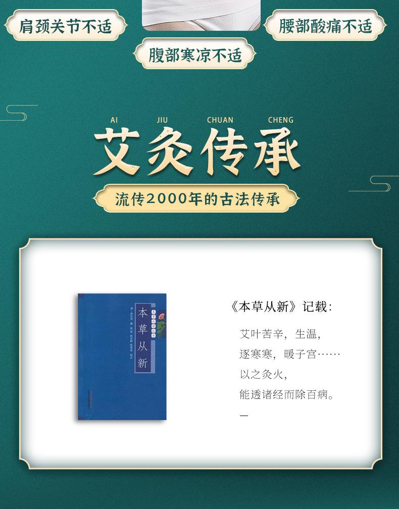 蕲艾灸贴详情最新_03.jpg