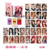 En stock, hay 50 tarjetas pequeñas sobre estrellas del entretenimiento, Yu Shuxin, Zhao Rusi, Ju Jingyi, Fan Chengcheng, coleccionando 50 tarjetas láser