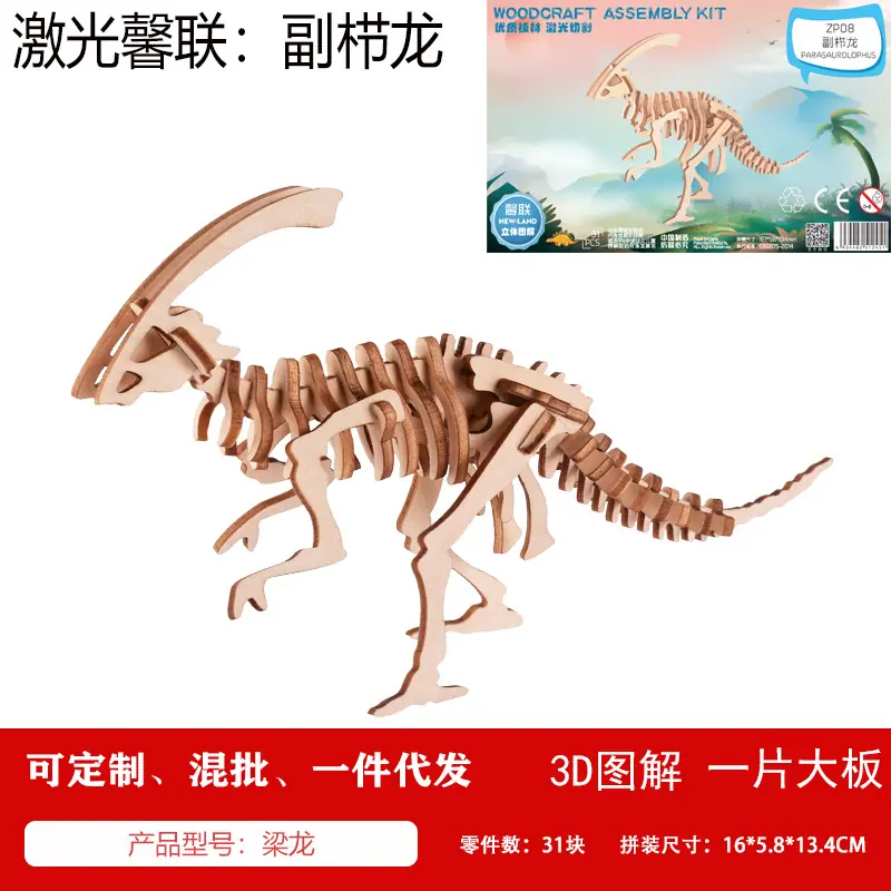 副节龙.jpg