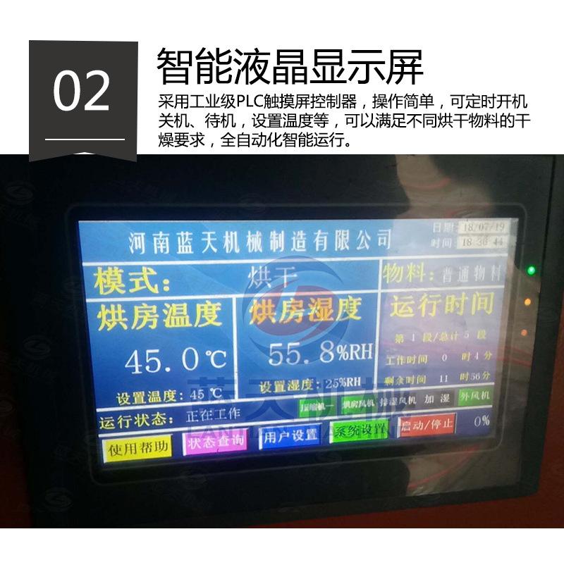 烘干机_05.jpg