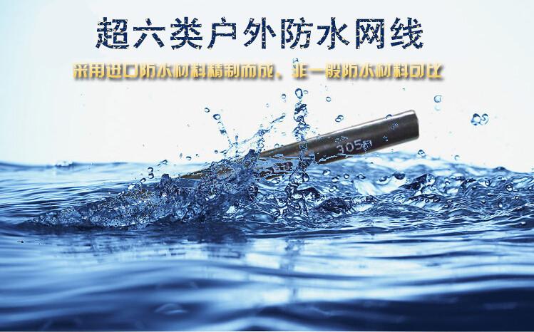 超六类网线