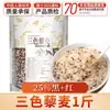 Granos enteros mixtos, granos gruesos empaquetados individualmente, arroz de grano mixto, arroz integral, harina de grano mixto, materias primas de leche de soja, frijoles