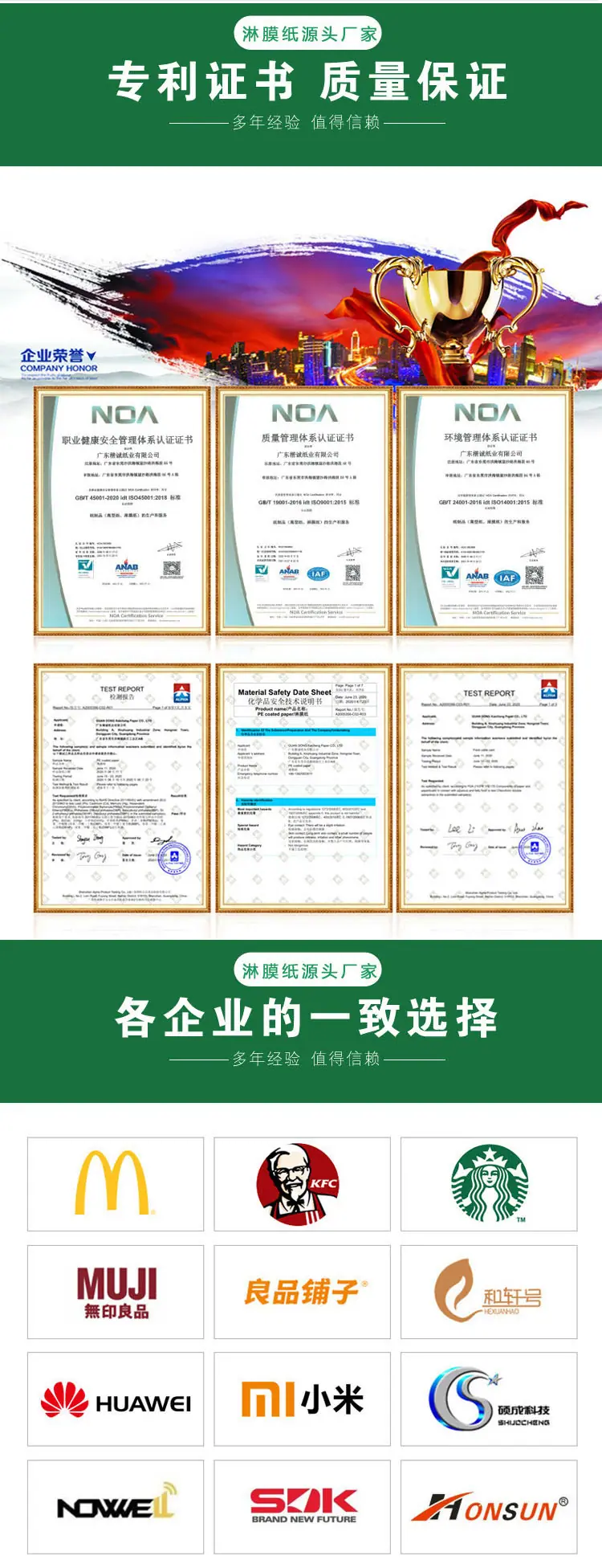 可降解淋膜纸