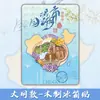 Ímã de Geladeira de Madeira Shanxi Datong Cultural e Criativo Macaco Negro Wukong Atração Magnética 3D Lembrança Turística para Cidade e Atrações Turísticas