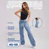 Ropa Rusa Comercio Exterior Jeans de Mujer 2026 Nuevo Estilo Primavera/Otoño Ropa de Mujer Transfronterizo OZON/WB Dropshipping