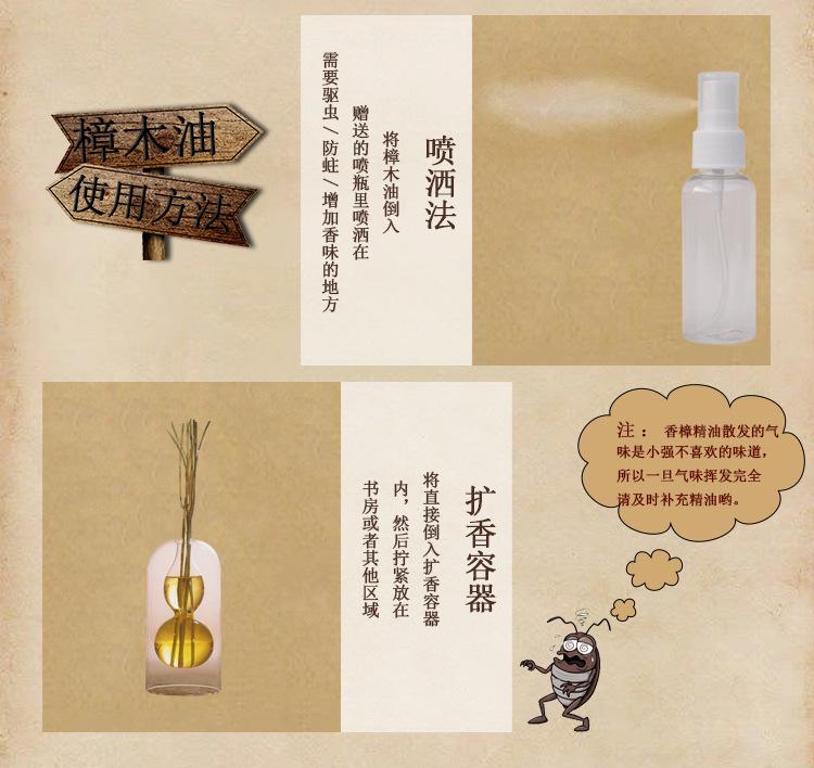 樟木油详情页_09.jpg