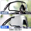 Gafas de Ciclismo que Cambian de Color para Uso de Día y Noche, Gafas de Sol Deportivas para Ciclismo al Aire Libre Anti-UV, Gafas Deportivas con Lentes Intercambiables