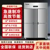 Congelador Exhibidor Comercial Pequeño de Doble Puerta Completamente Refrigerado y Completamente Congelado Congelador de Hotel Gabinete de Cocina de Gran Capacidad