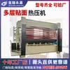 Máquina de Prensado en Caliente para Carpintería, Máquina de Prensado de Chapa, Panel de Panal de Aluminio, Tablero Ecológico, Tablero Multicapa, Panel de Puerta de Madera, Máquina de Prensado en Caliente de Chapa Multicapa