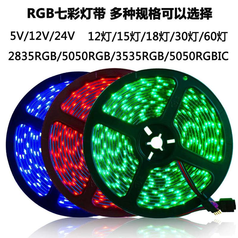 5050 RGB灯带 主图-2