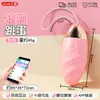 Ovo Vibratório Jiuai Brinquedo Sexual Feminino para Adultos, Masturbador com Controle Remoto Interno, Vibrador Sem Fio para Uso Externo
