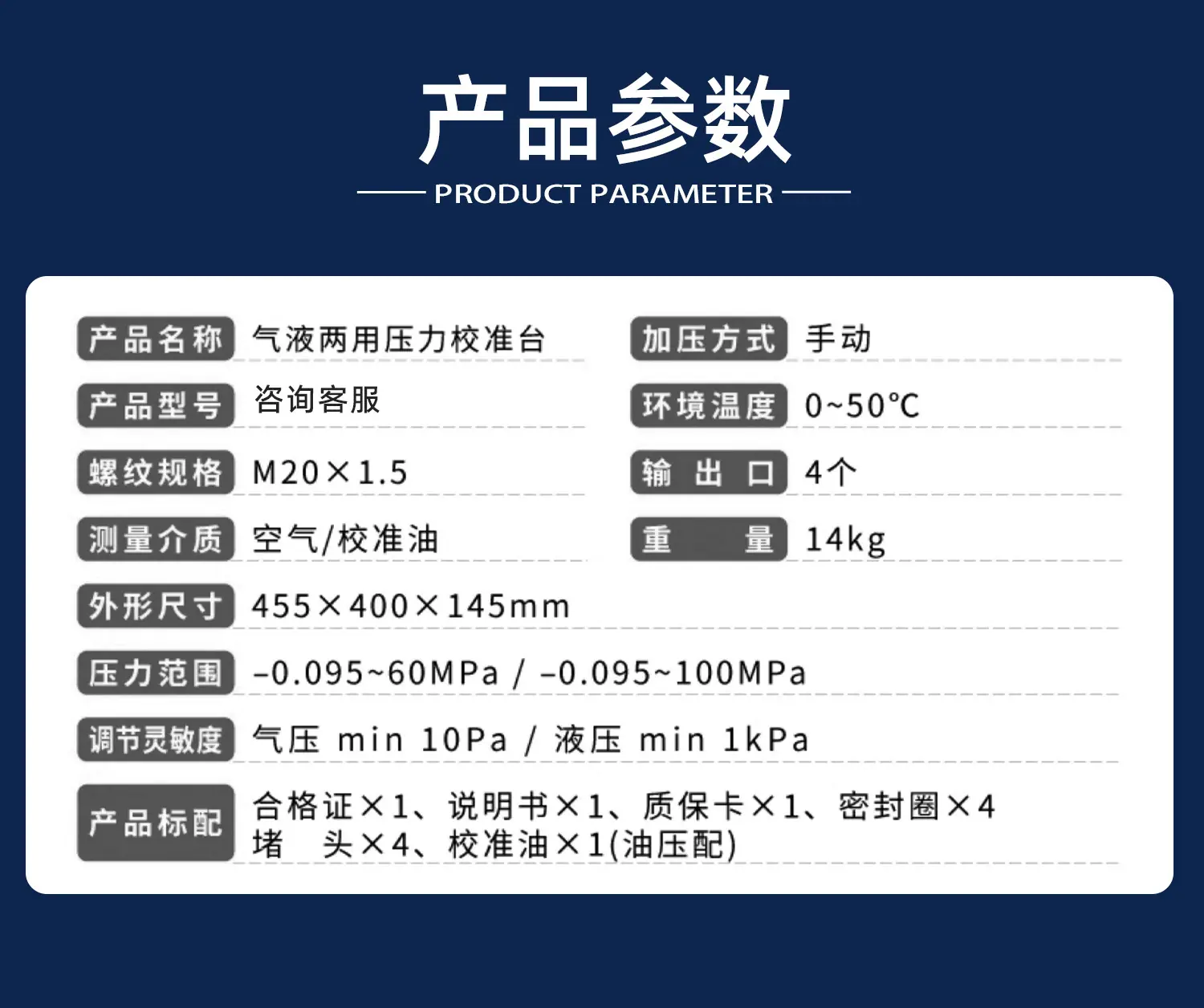 气压-液压两用压力校准台_03.jpg