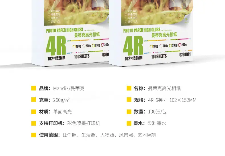 4R高光相纸GSB_14