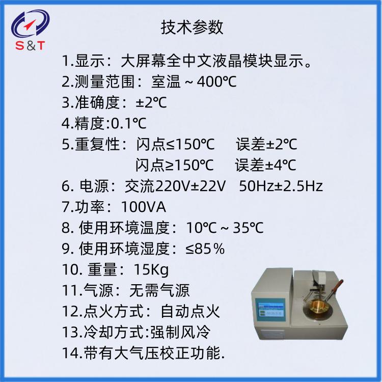 SK101 参数