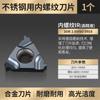 Hoja de rosca CNC Huhao con dientes internos/externos de 16 dientes, cabezal de corte de torno IR, cortador de acero inoxidable de 55/60 grados