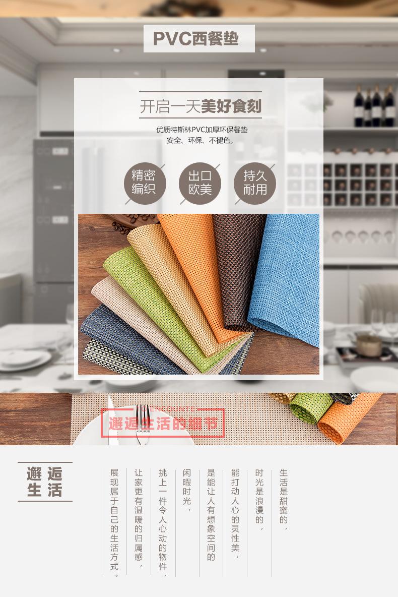 粗条餐垫_01.jpg