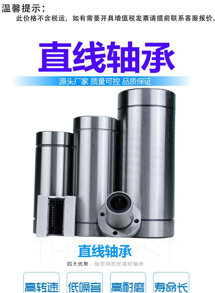 直线轴承_01.jpg